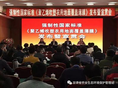 农用地膜强制性国家标准出台 厚度不得小于0.010毫米，推动绿色农业新发展